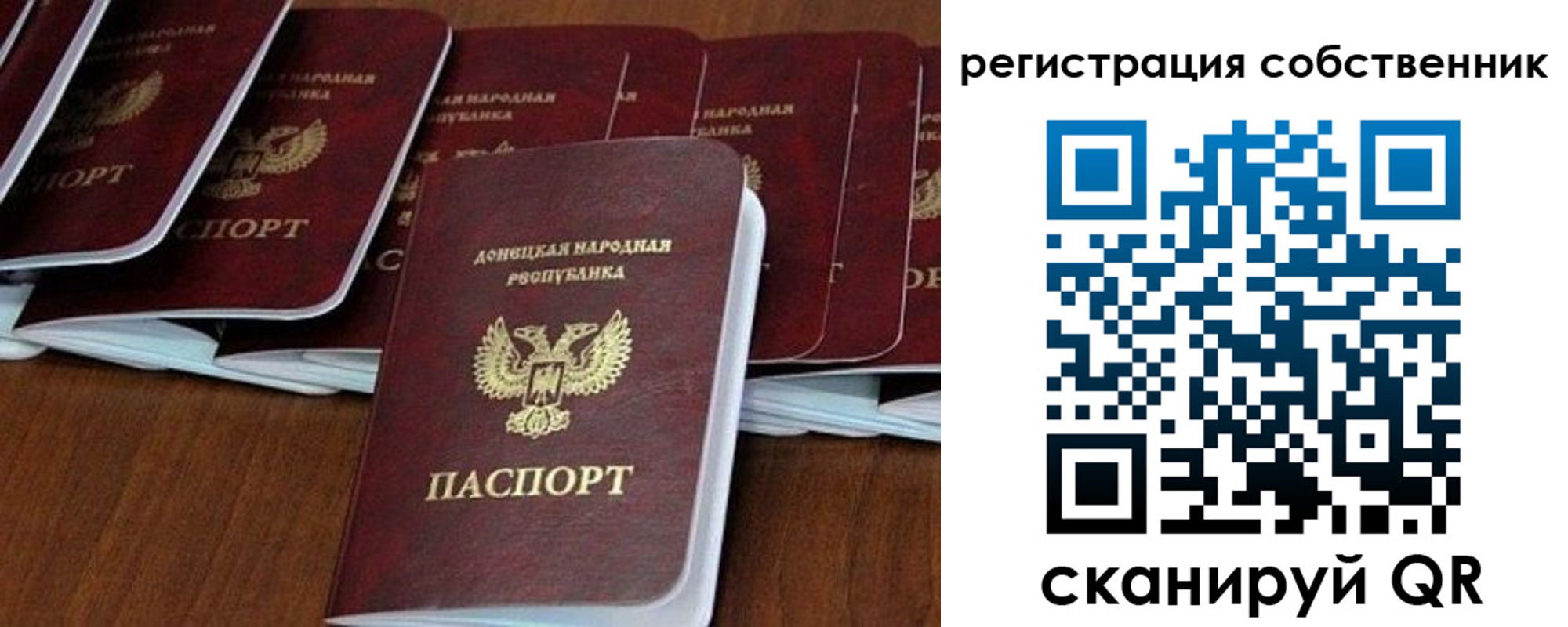 временная прописка в Новосибирске