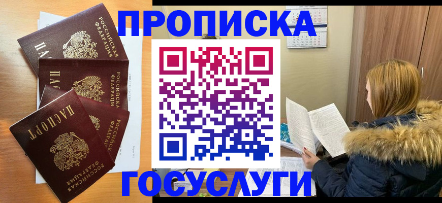 регистрация для школы в Новосибирске